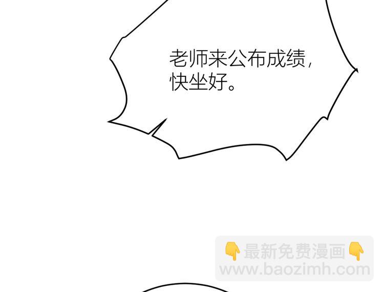 大佬失憶後只記得我 - 第9話 爲什麼不自愛(1/3) - 6