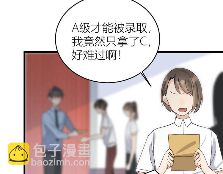 大佬失憶後只記得我 - 第9話 爲什麼不自愛(1/3) - 7