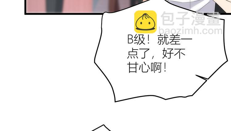 大佬失憶後只記得我 - 第9話 爲什麼不自愛(1/3) - 8