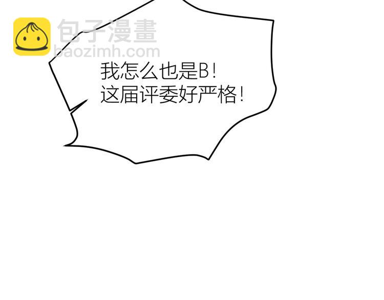 大佬失憶後只記得我 - 第9話 爲什麼不自愛(1/3) - 1