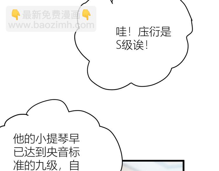 大佬失憶後只記得我 - 第9話 爲什麼不自愛(2/3) - 5