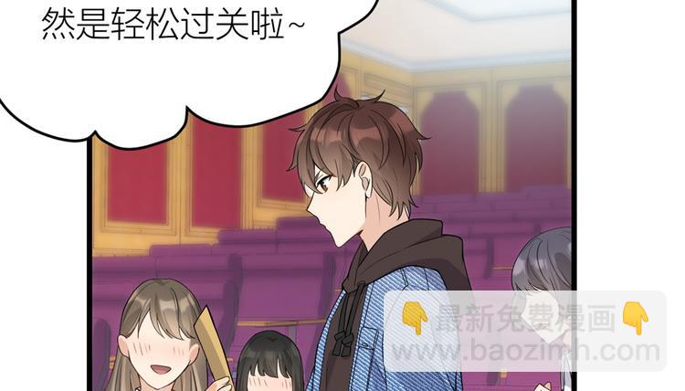 大佬失憶後只記得我 - 第9話 爲什麼不自愛(2/3) - 6