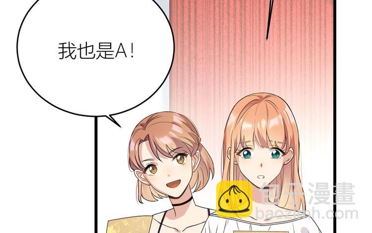 大佬失憶後只記得我 - 第9話 爲什麼不自愛(2/3) - 2