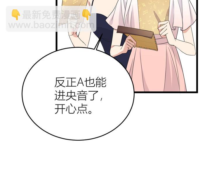 大佬失憶後只記得我 - 第9話 爲什麼不自愛(2/3) - 3