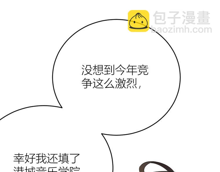 大佬失憶後只記得我 - 第9話 爲什麼不自愛(2/3) - 5