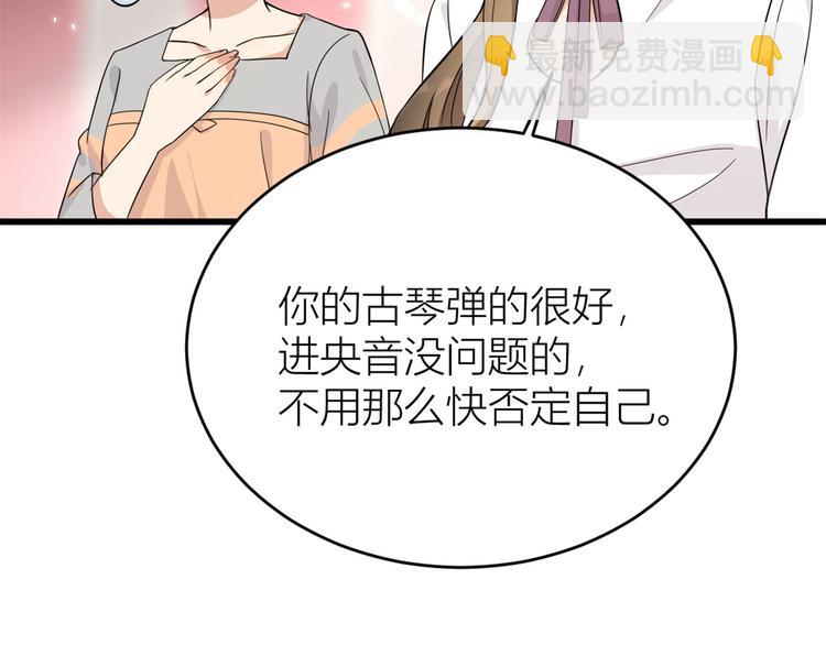 大佬失憶後只記得我 - 第9話 爲什麼不自愛(2/3) - 7