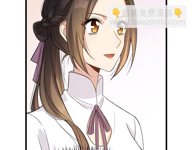 大佬失憶後只記得我 - 第9話 爲什麼不自愛(2/3) - 5