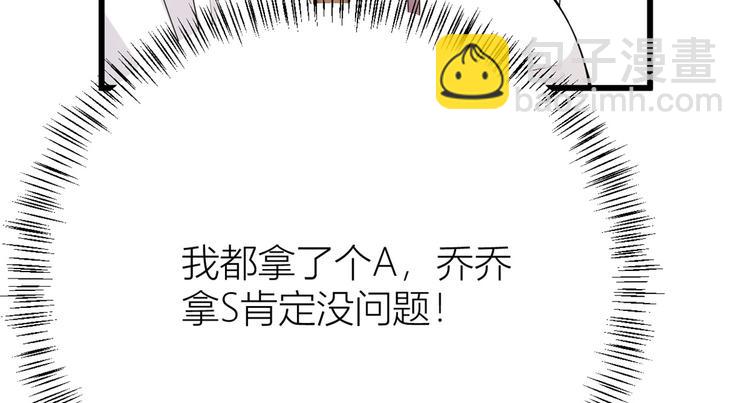 大佬失憶後只記得我 - 第9話 爲什麼不自愛(2/3) - 6