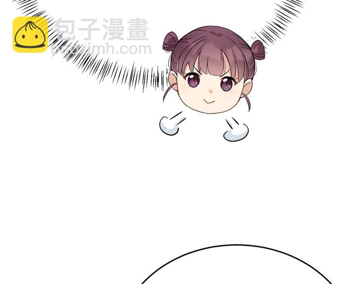 大佬失憶後只記得我 - 第9話 爲什麼不自愛(2/3) - 7