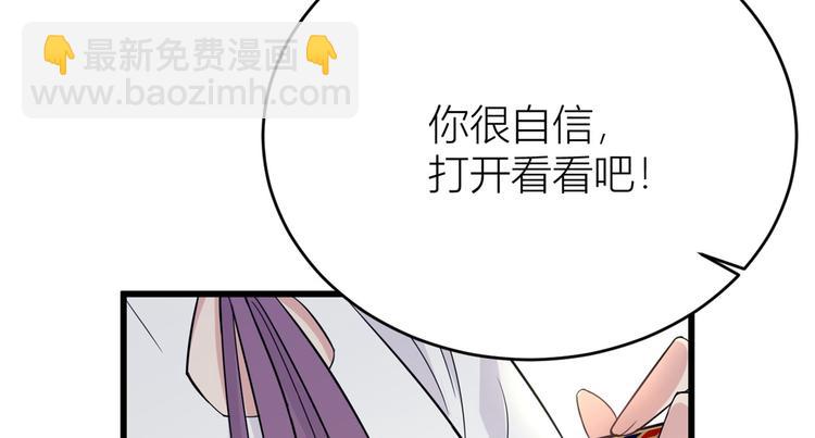 大佬失憶後只記得我 - 第9話 爲什麼不自愛(2/3) - 8