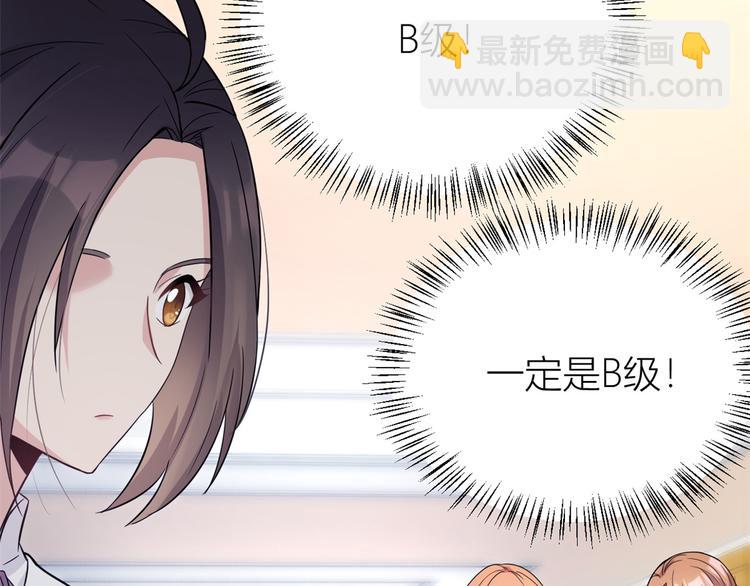 大佬失憶後只記得我 - 第9話 爲什麼不自愛(2/3) - 3