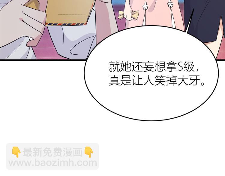 大佬失憶後只記得我 - 第9話 爲什麼不自愛(2/3) - 5