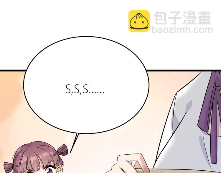 大佬失憶後只記得我 - 第9話 爲什麼不自愛(2/3) - 7