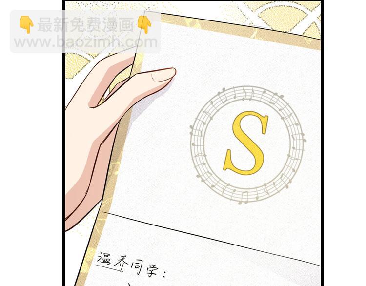 大佬失憶後只記得我 - 第9話 爲什麼不自愛(2/3) - 1