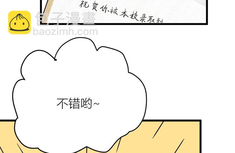 大佬失憶後只記得我 - 第9話 爲什麼不自愛(2/3) - 2