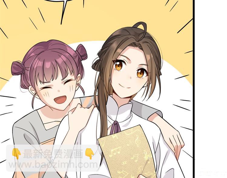 大佬失憶後只記得我 - 第9話 爲什麼不自愛(2/3) - 3