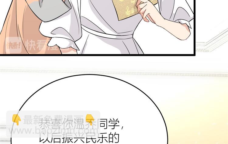 大佬失憶後只記得我 - 第9話 爲什麼不自愛(2/3) - 4