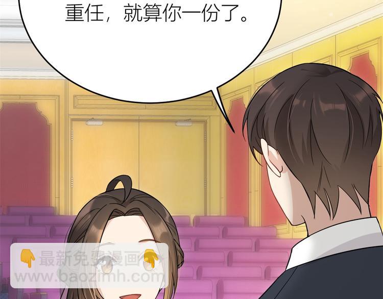 大佬失憶後只記得我 - 第9話 爲什麼不自愛(2/3) - 5