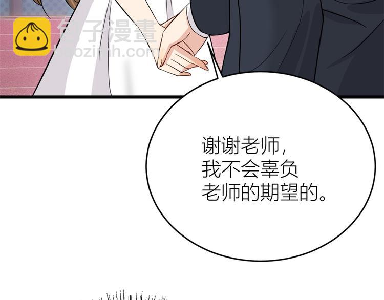 大佬失憶後只記得我 - 第9話 爲什麼不自愛(2/3) - 7