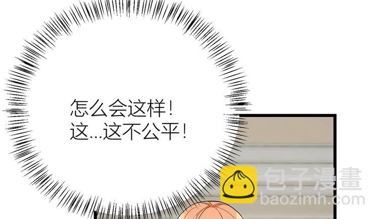 大佬失憶後只記得我 - 第9話 爲什麼不自愛(2/3) - 8