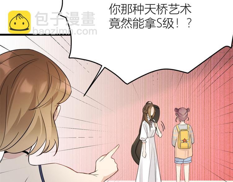 大佬失憶後只記得我 - 第9話 爲什麼不自愛(2/3) - 3