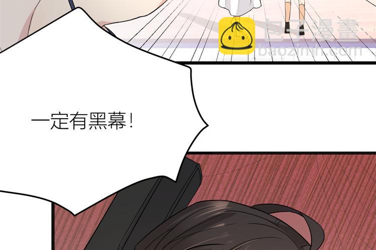 大佬失憶後只記得我 - 第9話 爲什麼不自愛(2/3) - 4