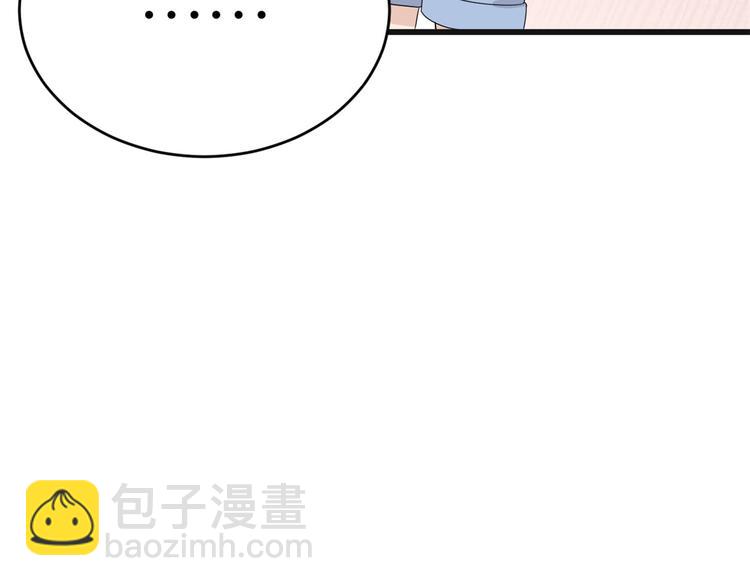 大佬失憶後只記得我 - 第9話 爲什麼不自愛(2/3) - 7