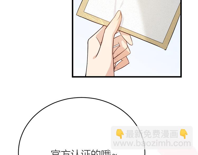 大佬失憶後只記得我 - 第9話 爲什麼不自愛(2/3) - 1