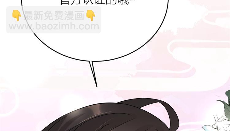 大佬失憶後只記得我 - 第9話 爲什麼不自愛(2/3) - 2