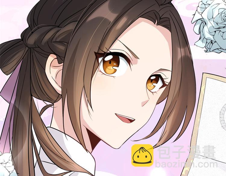 大佬失憶後只記得我 - 第9話 爲什麼不自愛(2/3) - 3