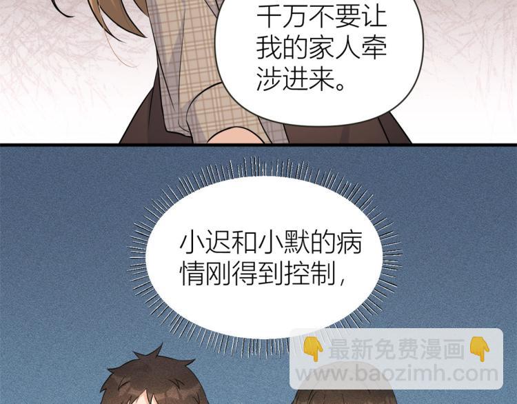 大佬失憶後只記得我 - 第79話 初戀死了TAT(2/3) - 6