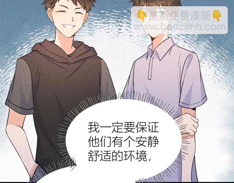 大佬失憶後只記得我 - 第79話 初戀死了TAT(3/3) - 5