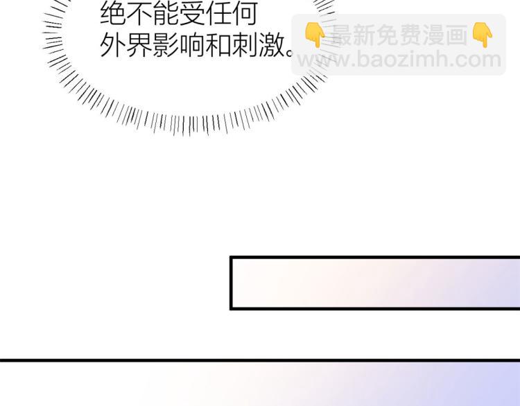 大佬失憶後只記得我 - 第79話 初戀死了TAT(3/3) - 1