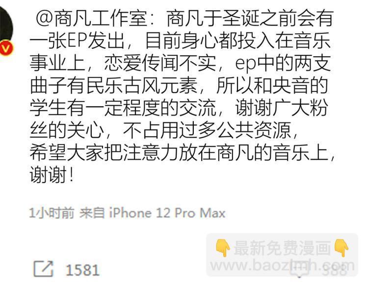 大佬失憶後只記得我 - 第79話 初戀死了TAT(3/3) - 4