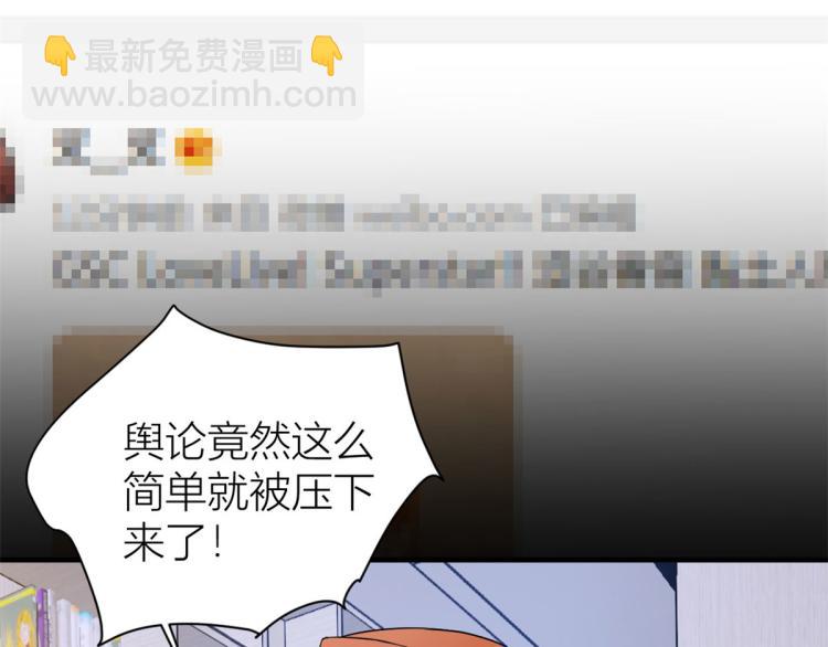 大佬失憶後只記得我 - 第79話 初戀死了TAT(3/3) - 5