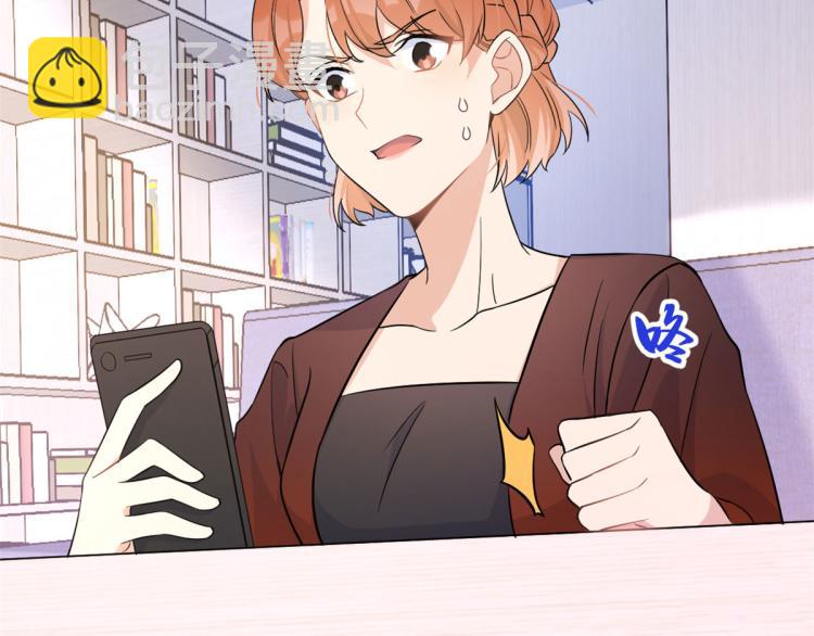 大佬失憶後只記得我 - 第79話 初戀死了TAT(3/3) - 1