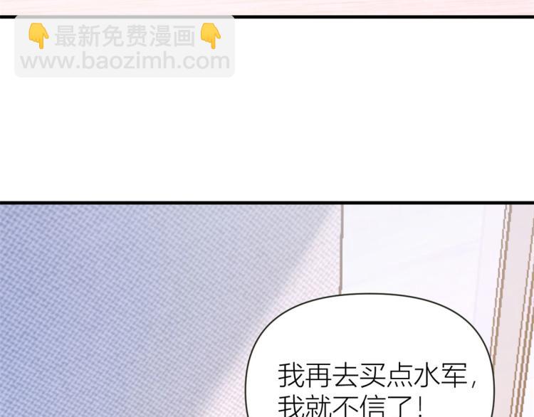 大佬失憶後只記得我 - 第79話 初戀死了TAT(3/3) - 2