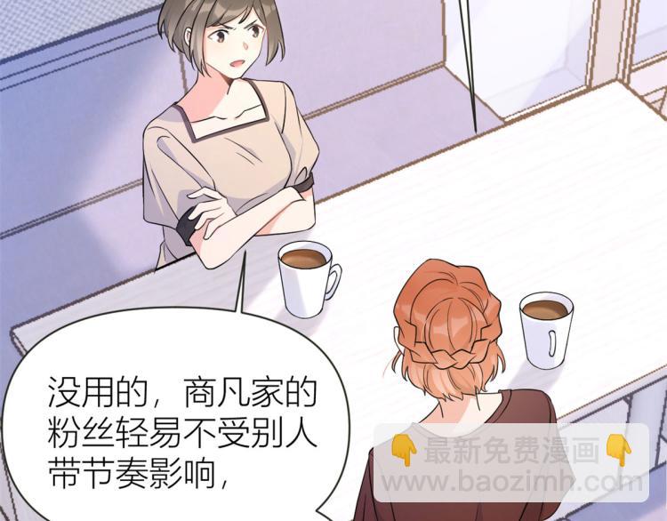 大佬失憶後只記得我 - 第79話 初戀死了TAT(3/3) - 4