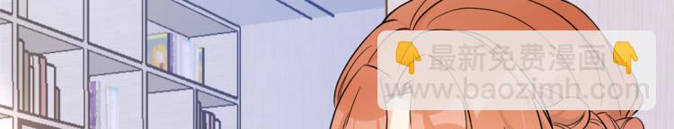 大佬失憶後只記得我 - 第79話 初戀死了TAT(3/3) - 6