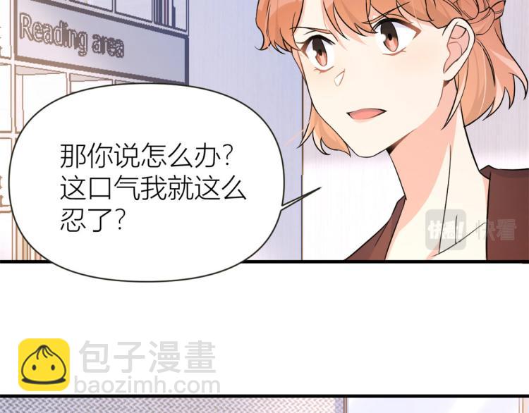 大佬失憶後只記得我 - 第79話 初戀死了TAT(3/3) - 1