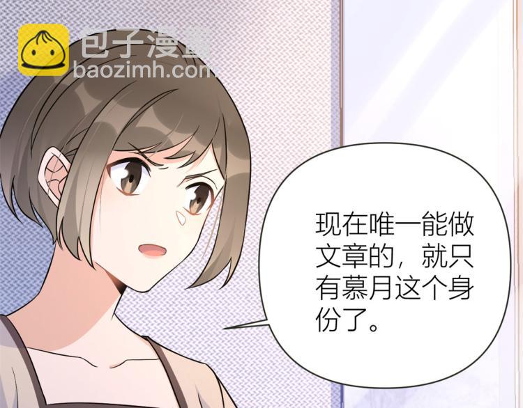 大佬失憶後只記得我 - 第79話 初戀死了TAT(3/3) - 2