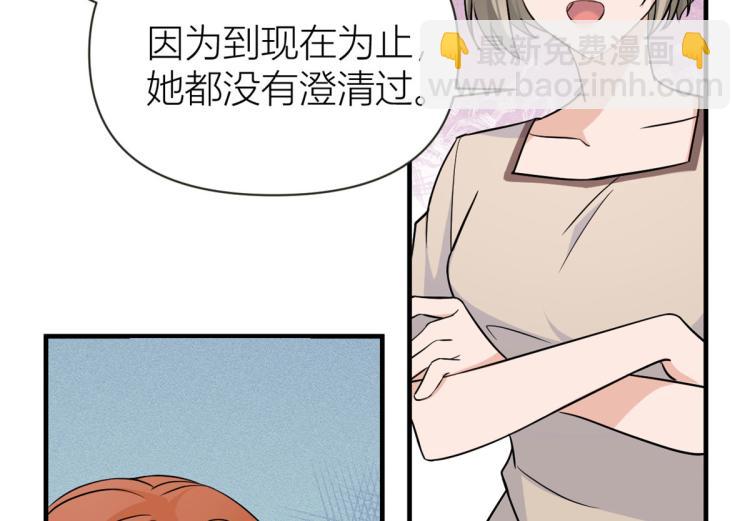 大佬失憶後只記得我 - 第79話 初戀死了TAT(3/3) - 5