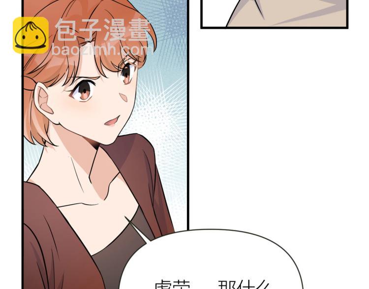 大佬失憶後只記得我 - 第79話 初戀死了TAT(3/3) - 6