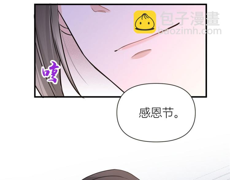 大佬失憶後只記得我 - 第79話 初戀死了TAT(3/3) - 2