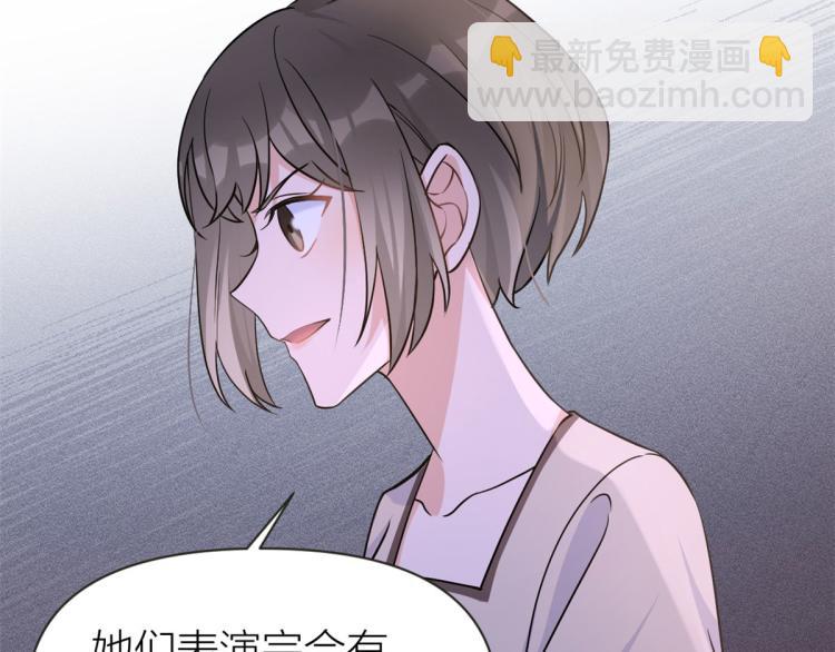 大佬失憶後只記得我 - 第79話 初戀死了TAT(3/3) - 3