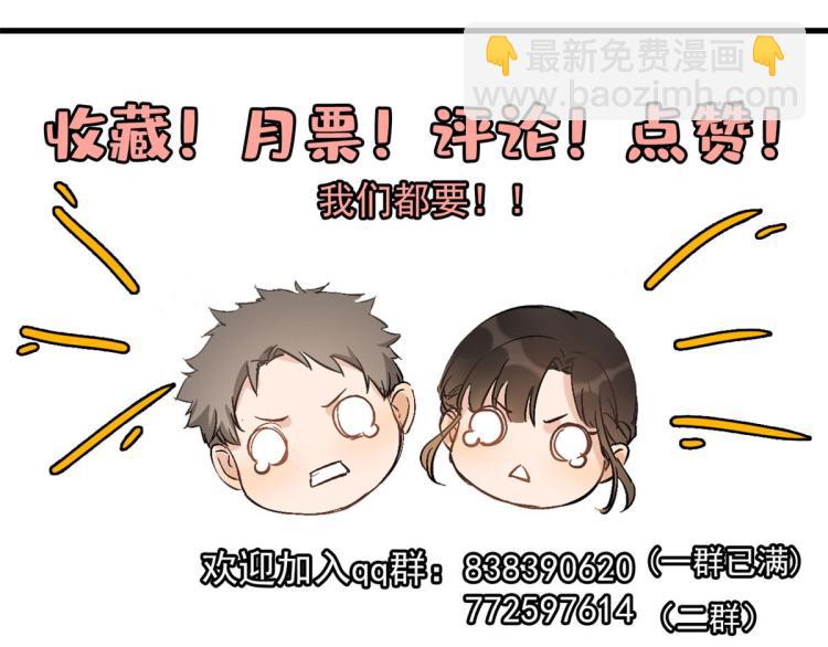 大佬失憶後只記得我 - 第79話 初戀死了TAT(3/3) - 5