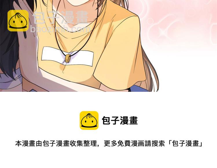 大佬失憶後只記得我 - 第79話 初戀死了TAT(3/3) - 1