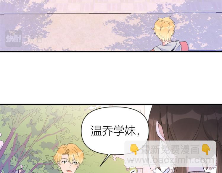 大佬失憶後只記得我 - 第79話 初戀死了TAT(1/3) - 5