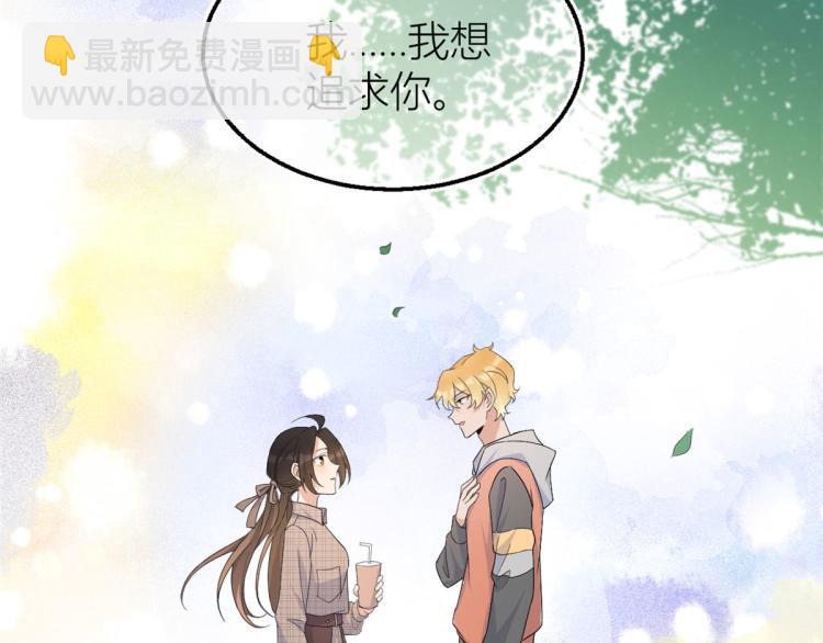 大佬失憶後只記得我 - 第79話 初戀死了TAT(1/3) - 7