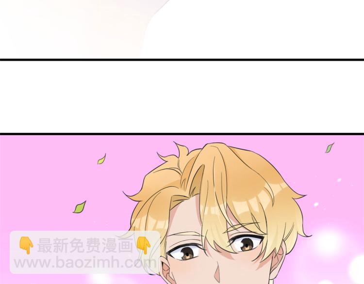 大佬失憶後只記得我 - 第79話 初戀死了TAT(1/3) - 1